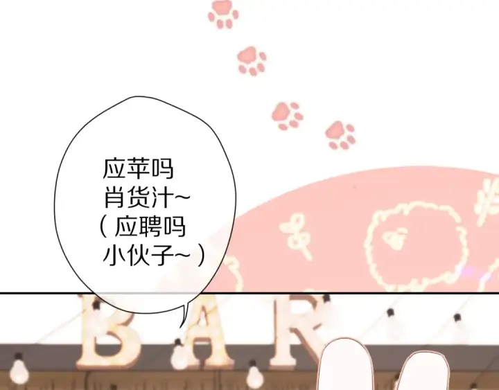 《保护我方大大》第66话 卖艺不卖身图57