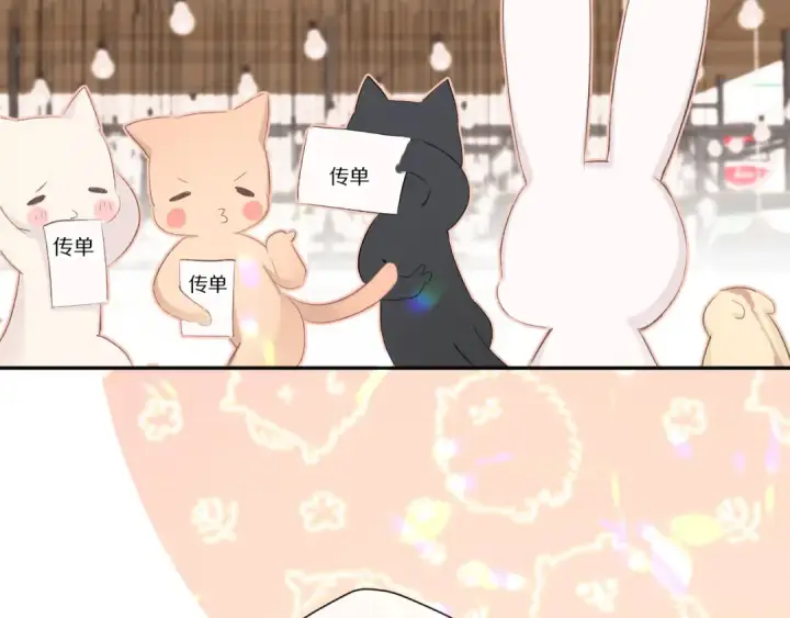 《保护我方大大》第66话 卖艺不卖身图58