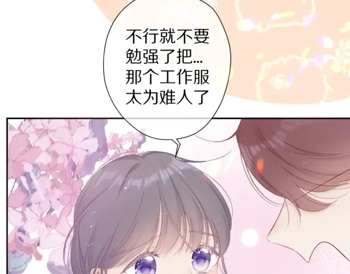 《保护我方大大》第66话 卖艺不卖身图59