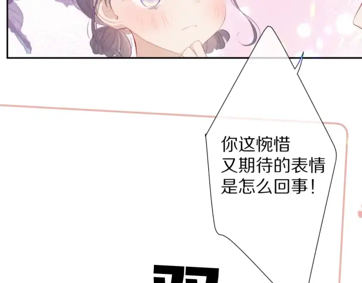 《保护我方大大》第66话 卖艺不卖身图60