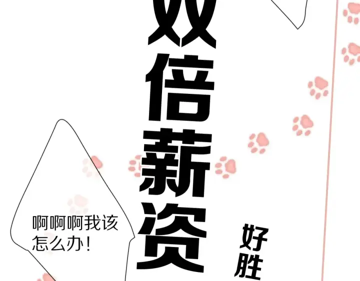 《保护我方大大》第66话 卖艺不卖身图61