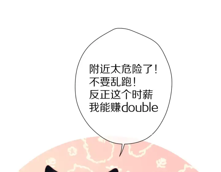 《保护我方大大》第66话 卖艺不卖身图69