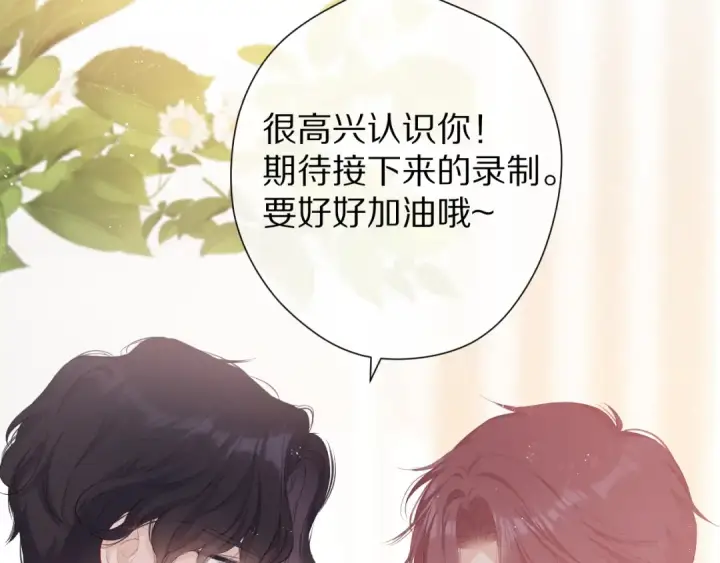 《保护我方大大》第66话 卖艺不卖身图7