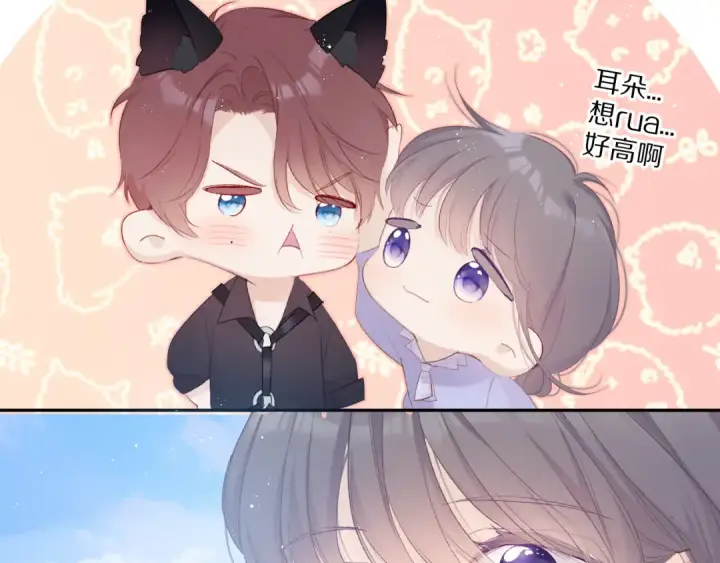 《保护我方大大》第66话 卖艺不卖身图70