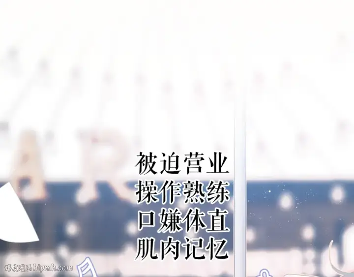 《保护我方大大》第66话 卖艺不卖身图72