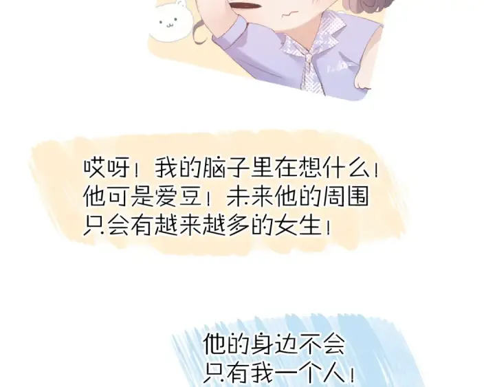 《保护我方大大》第66话 卖艺不卖身图83