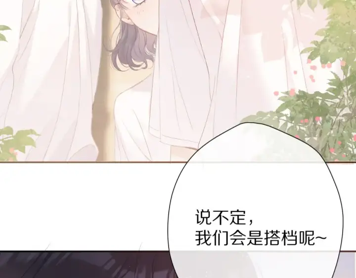 《保护我方大大》第66话 卖艺不卖身图9