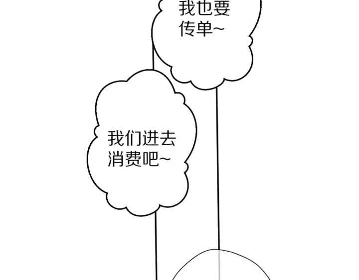 《保护我方大大》第66话 卖艺不卖身图93