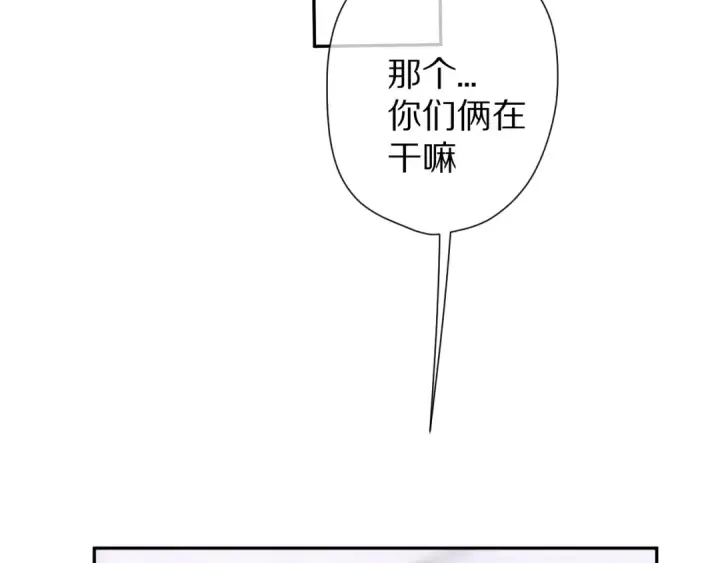 《保护我方大大》第66话 卖艺不卖身图94