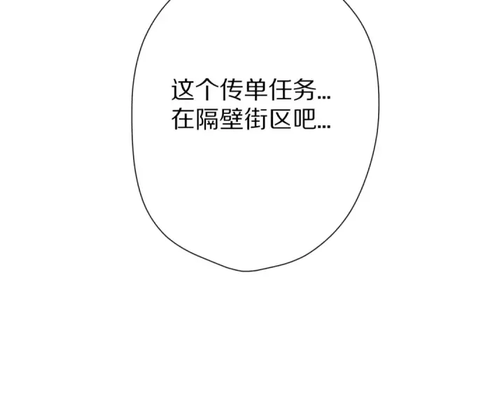 《保护我方大大》第66话 卖艺不卖身图97