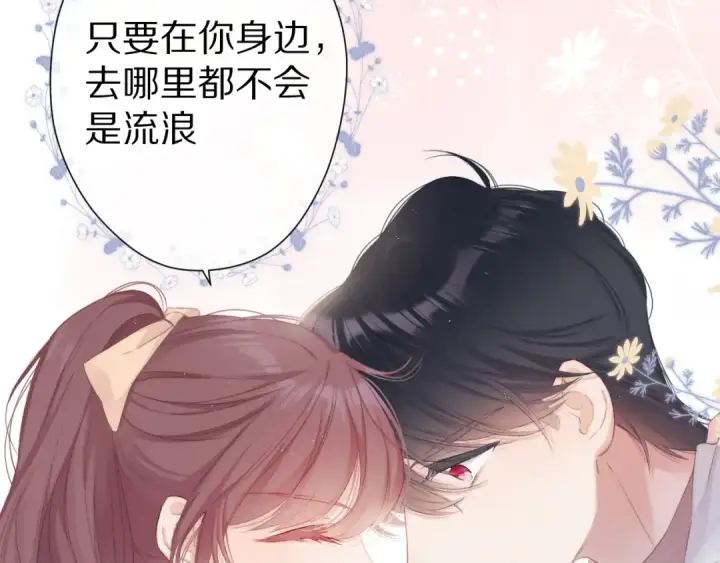 《保护我方大大》番外 甜蜜的麻烦图101