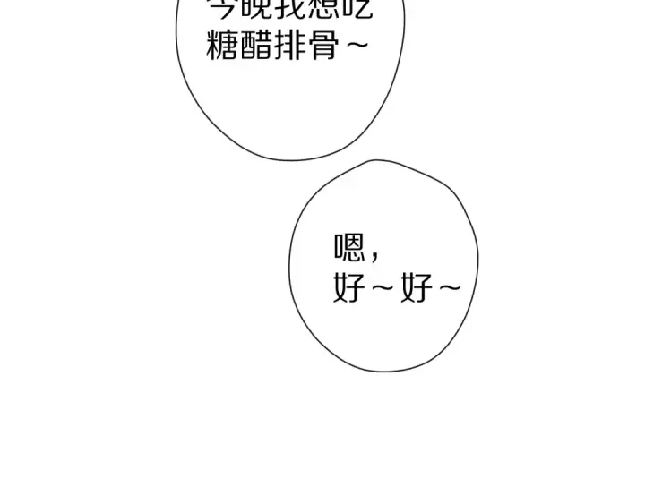 《保护我方大大》番外 甜蜜的麻烦图105