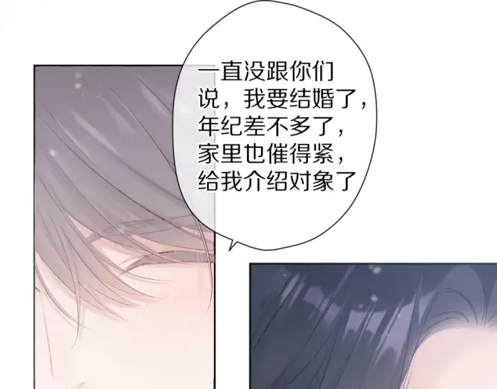 《保护我方大大》番外 甜蜜的麻烦图11