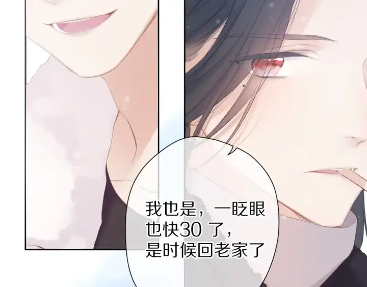 《保护我方大大》番外 甜蜜的麻烦图12