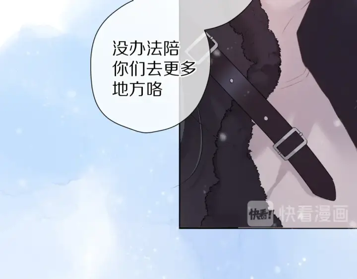 《保护我方大大》番外 甜蜜的麻烦图13