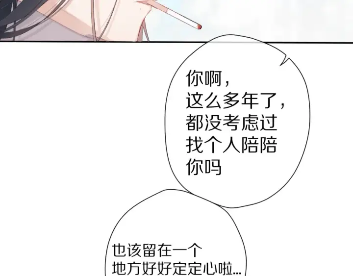 《保护我方大大》番外 甜蜜的麻烦图17