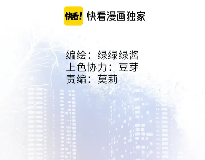 《保护我方大大》番外 甜蜜的麻烦图2