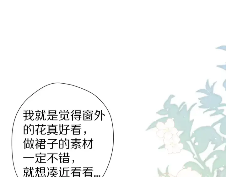 《保护我方大大》番外 甜蜜的麻烦图36