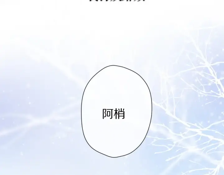 《保护我方大大》番外 甜蜜的麻烦图4
