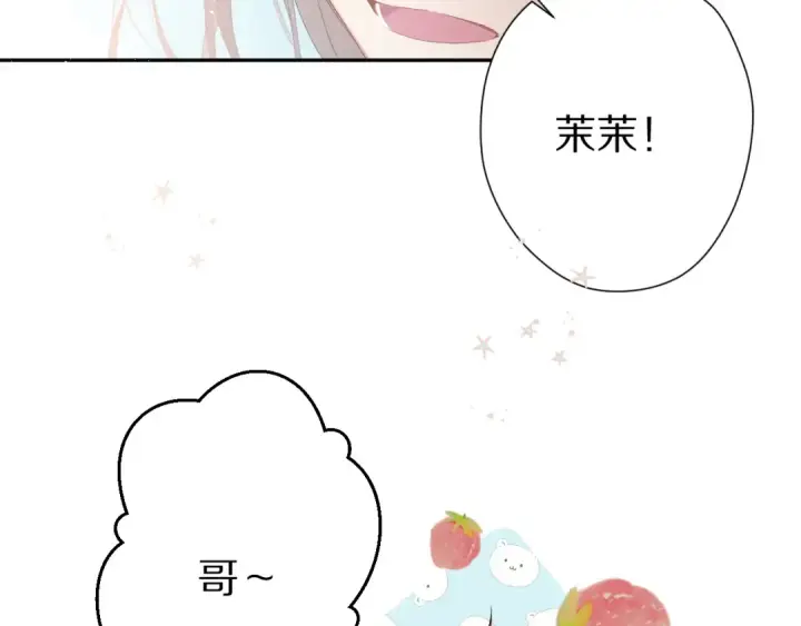 《保护我方大大》番外 甜蜜的麻烦图41
