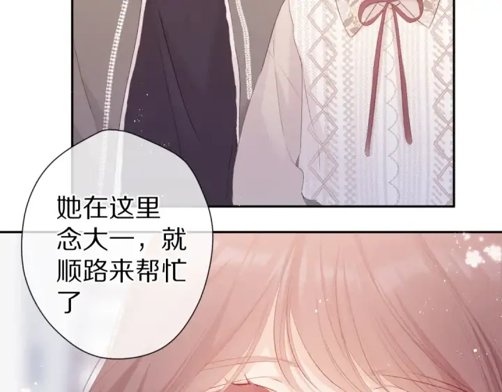 《保护我方大大》番外 甜蜜的麻烦图45