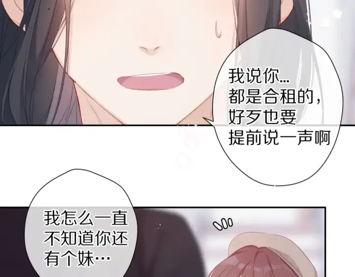 《保护我方大大》番外 甜蜜的麻烦图47