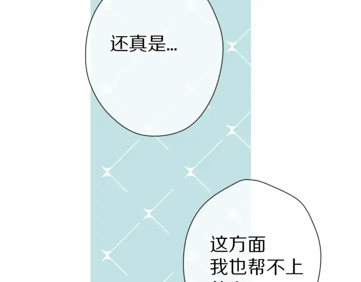 《保护我方大大》番外 甜蜜的麻烦图51
