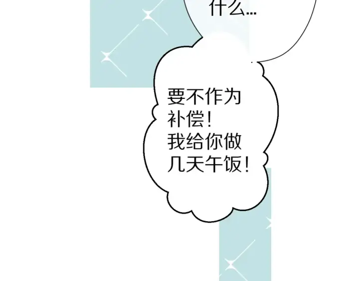 《保护我方大大》番外 甜蜜的麻烦图52