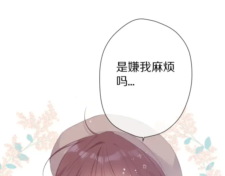 《保护我方大大》番外 甜蜜的麻烦图55