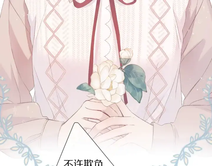 《保护我方大大》番外 甜蜜的麻烦图57