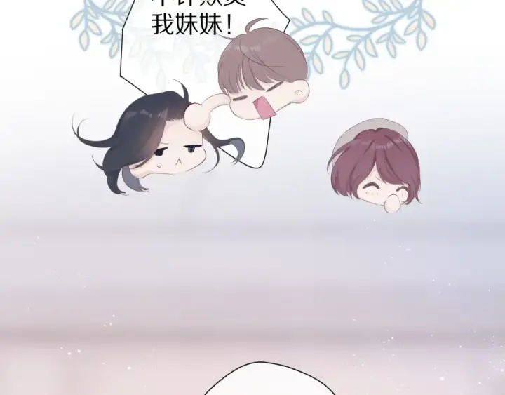 《保护我方大大》番外 甜蜜的麻烦图58