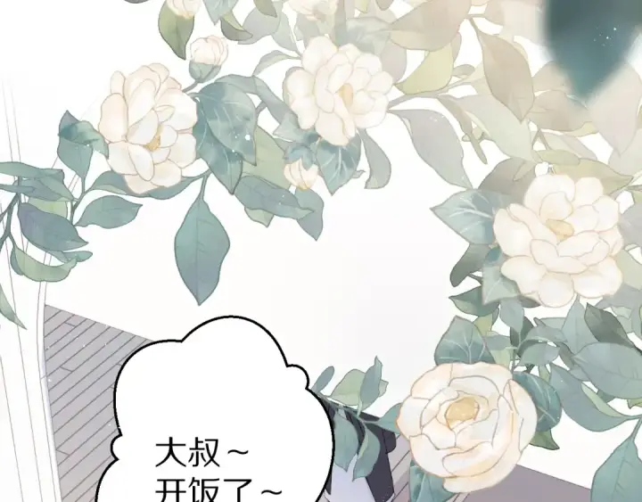 《保护我方大大》番外 甜蜜的麻烦图63