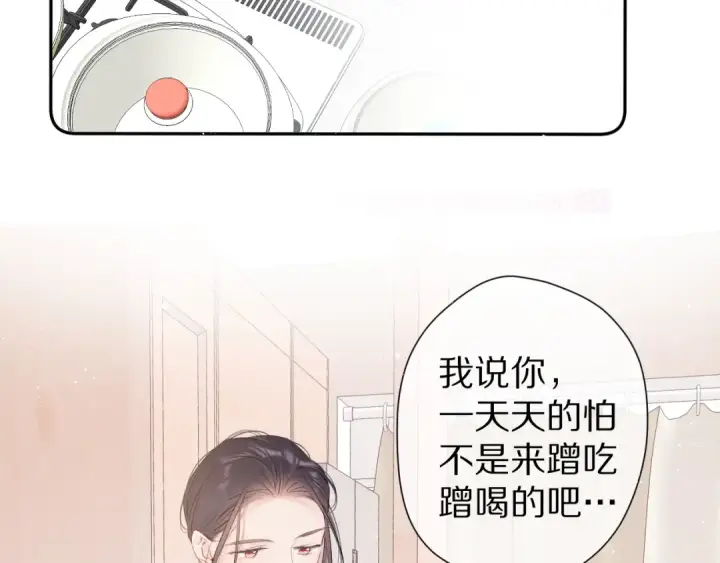《保护我方大大》番外 甜蜜的麻烦图67