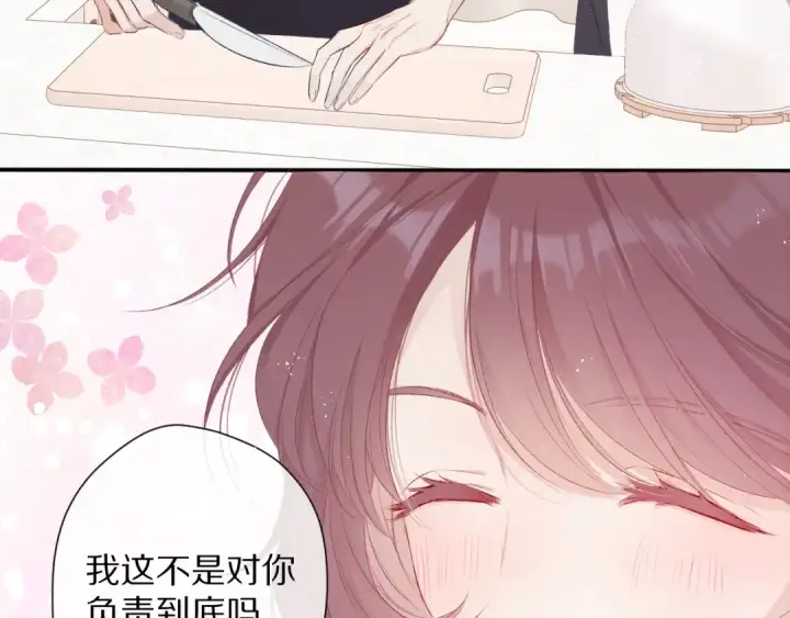 《保护我方大大》番外 甜蜜的麻烦图69