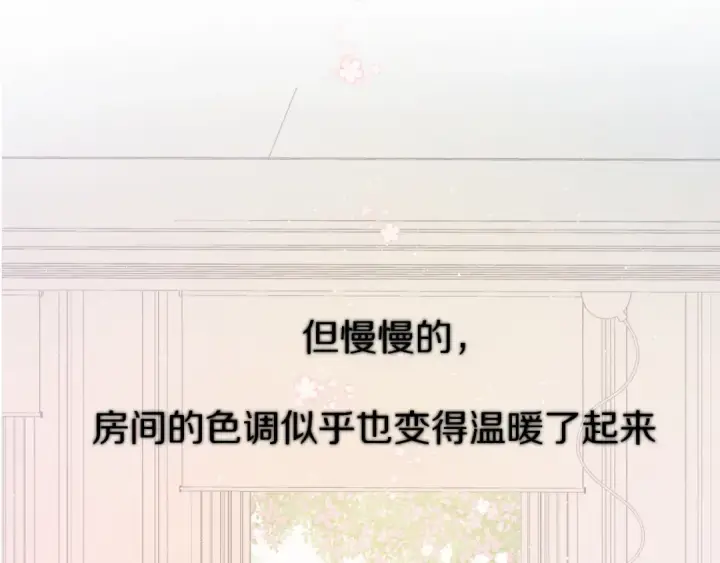 《保护我方大大》番外 甜蜜的麻烦图76
