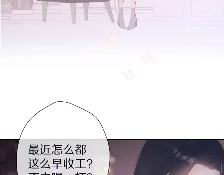 《保护我方大大》番外 甜蜜的麻烦图78