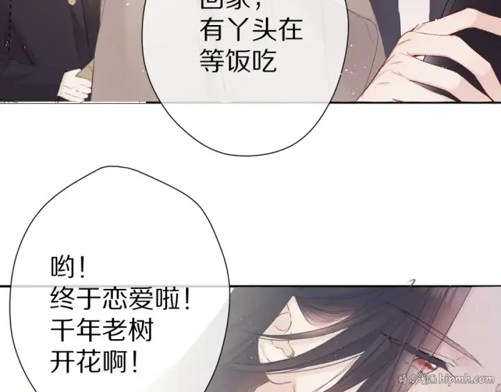 《保护我方大大》番外 甜蜜的麻烦图80