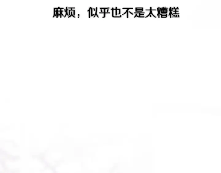 《保护我方大大》番外 甜蜜的麻烦图82