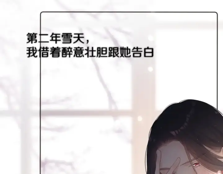 《保护我方大大》番外 甜蜜的麻烦图83