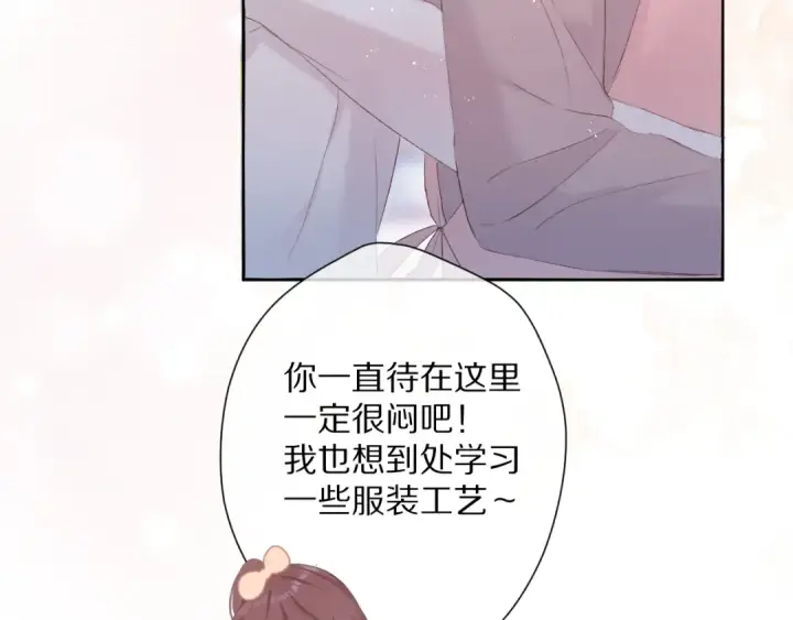 《保护我方大大》番外 甜蜜的麻烦图95