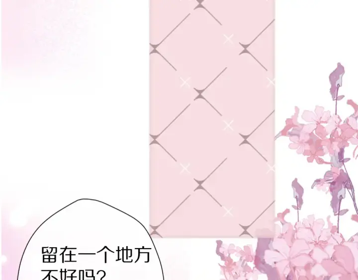 《保护我方大大》番外 甜蜜的麻烦图97