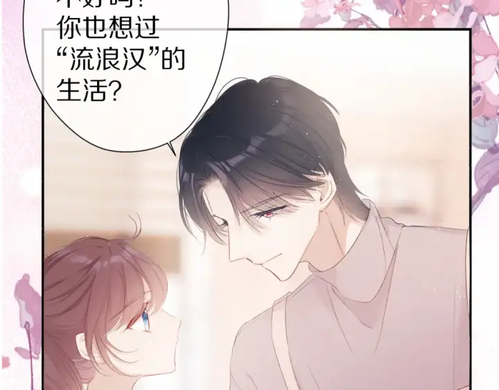 《保护我方大大》番外 甜蜜的麻烦图98