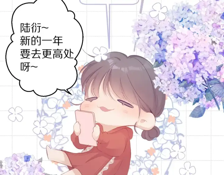 《保护我方大大》第67话 占有图107