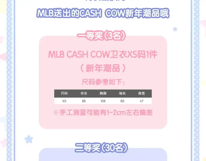 《保护我方大大》第67话 占有图110