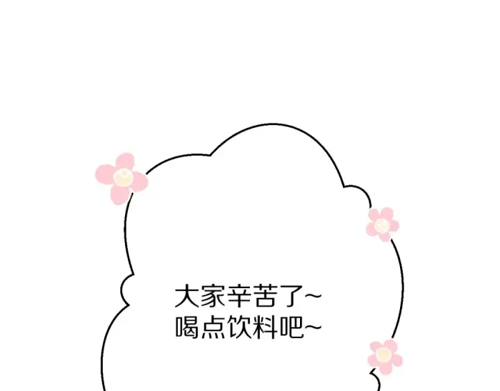 《保护我方大大》第67话 占有图15