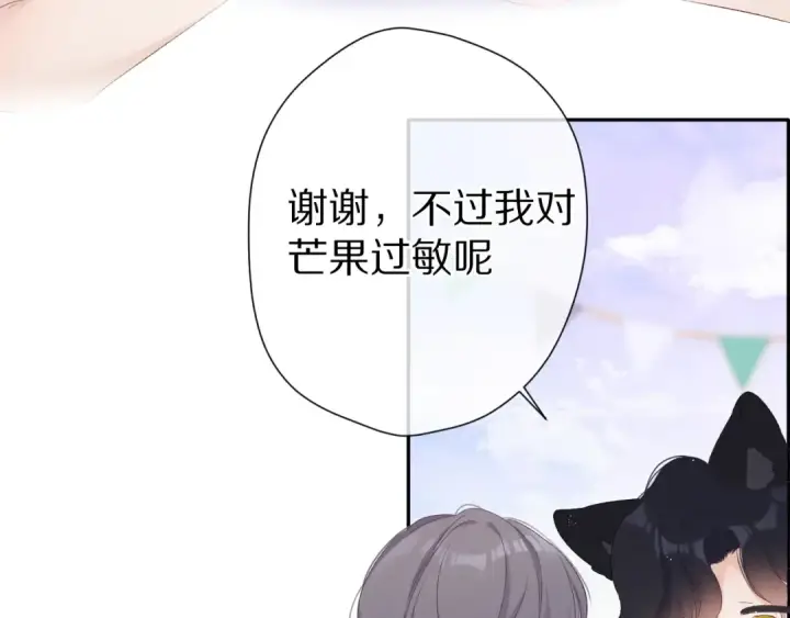 《保护我方大大》第67话 占有图18