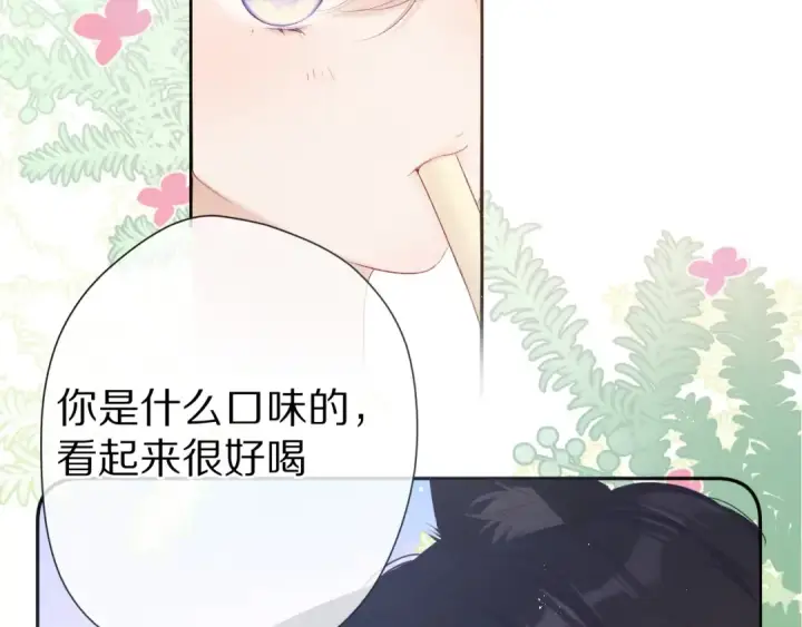 《保护我方大大》第67话 占有图20