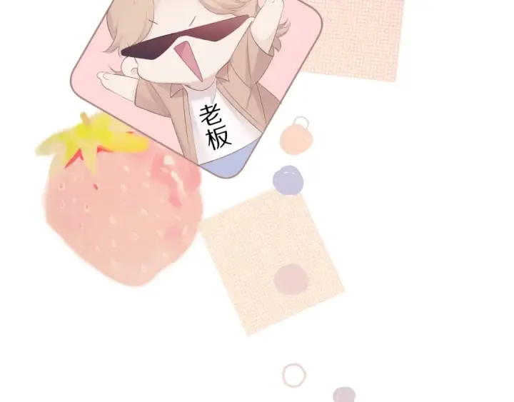 《保护我方大大》第67话 占有图36