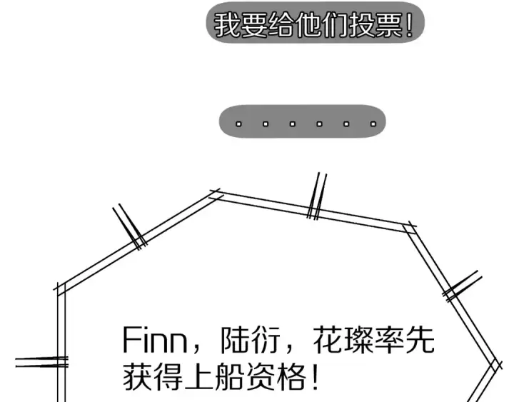《保护我方大大》第67话 占有图39