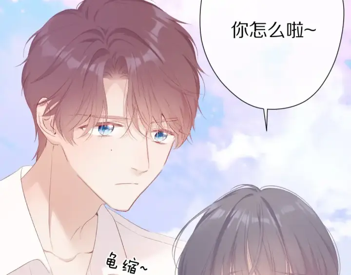 《保护我方大大》第67话 占有图41